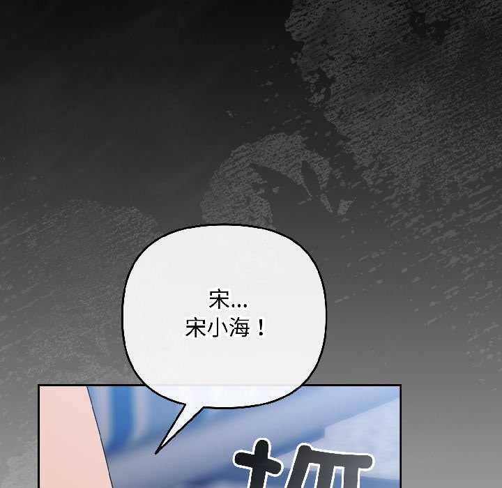愛上你也好第46話