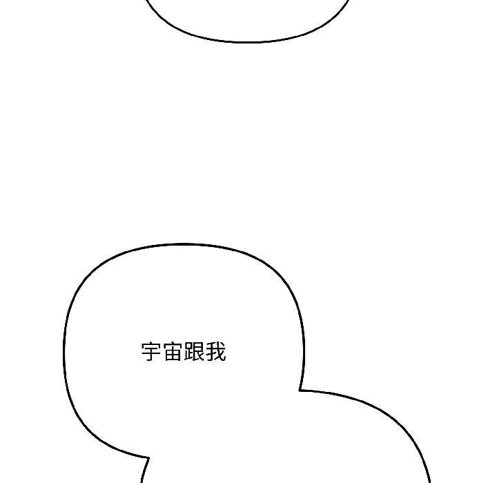 愛上你也好第46話