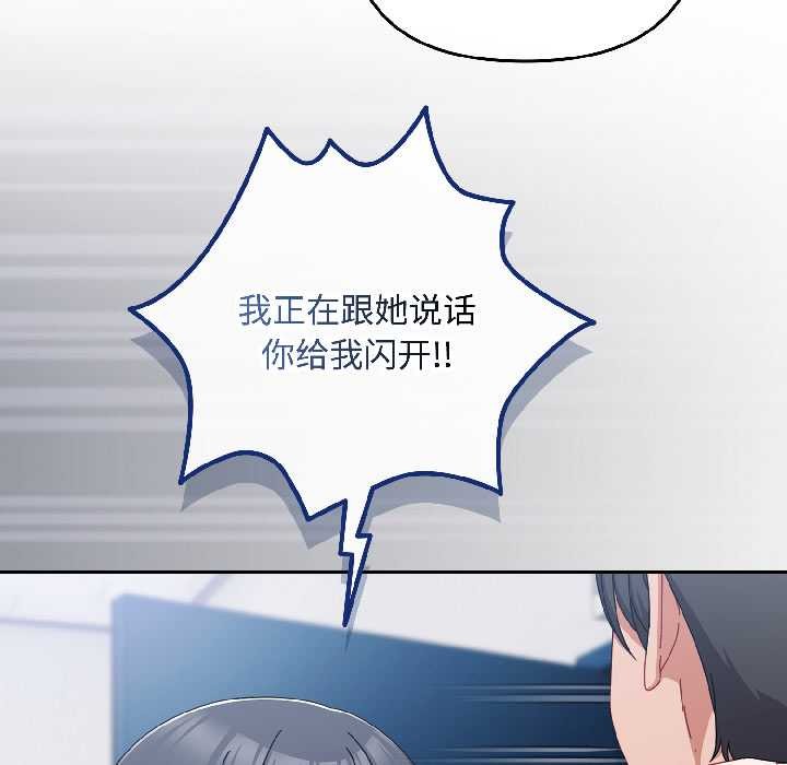 愛上你也好第46話