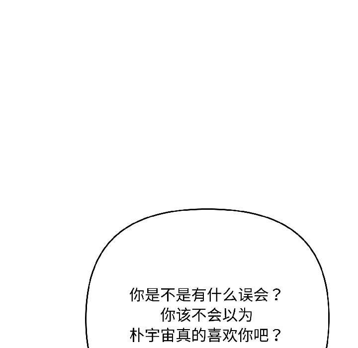 愛上你也好第46話