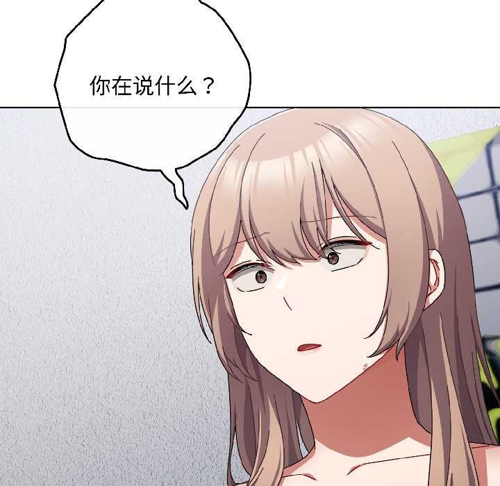 愛上你也好第46話