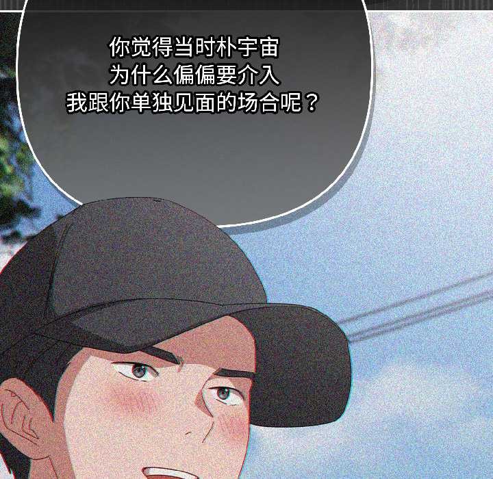 愛上你也好第46話