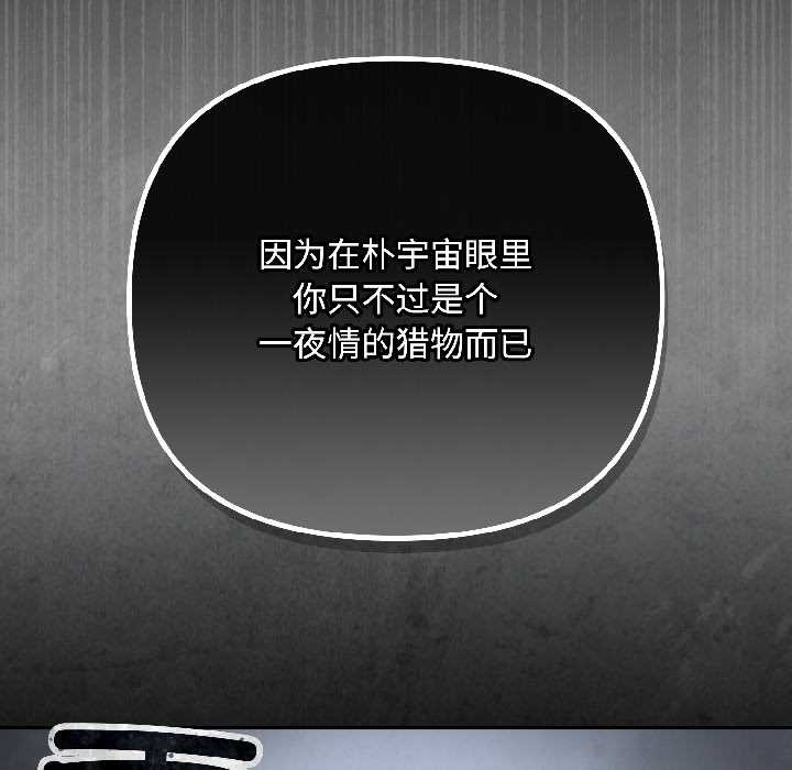 愛上你也好第46話