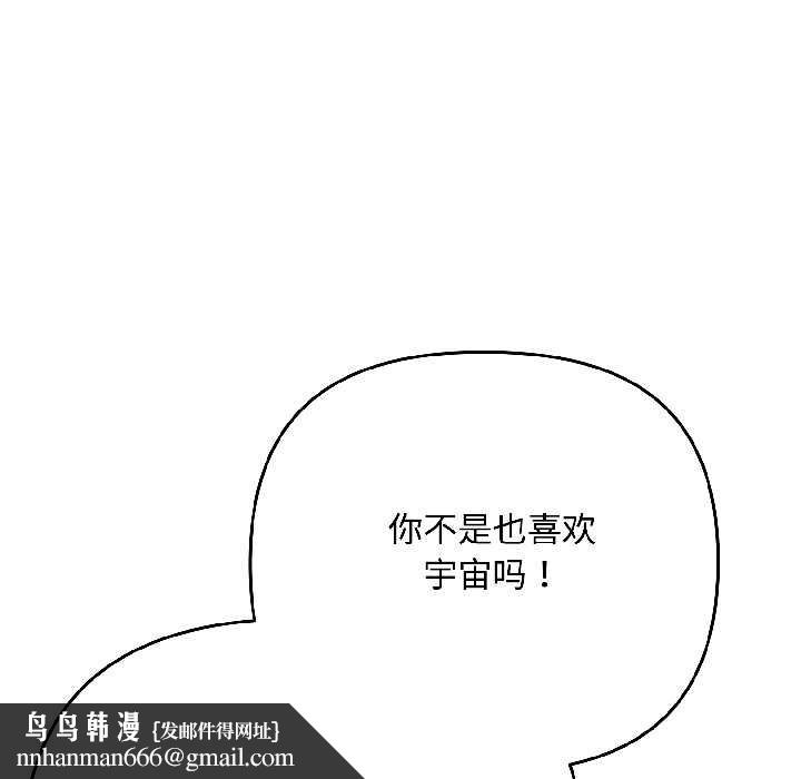 愛上你也好第46話