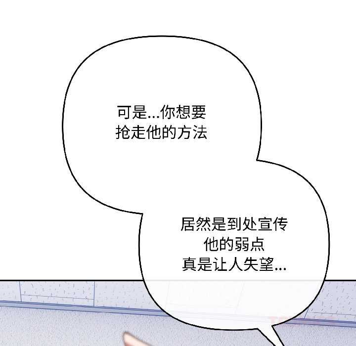 愛上你也好第46話