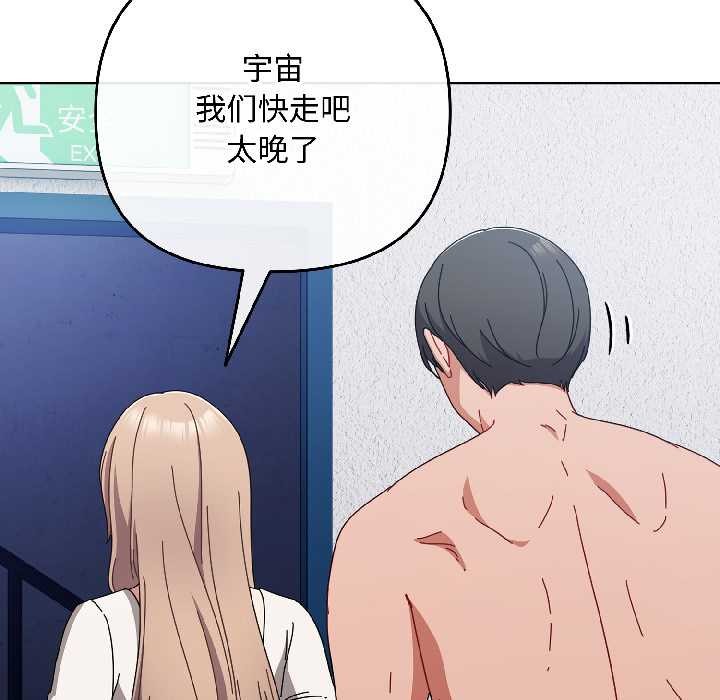 愛上你也好第46話