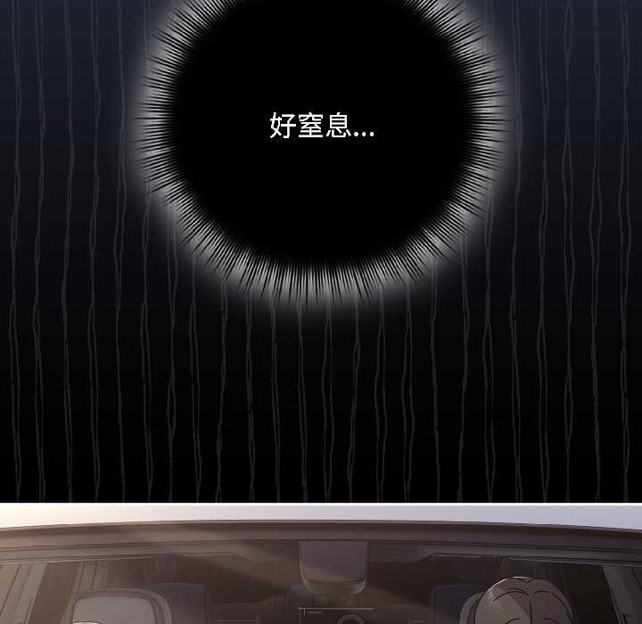 愛上你也好第46話