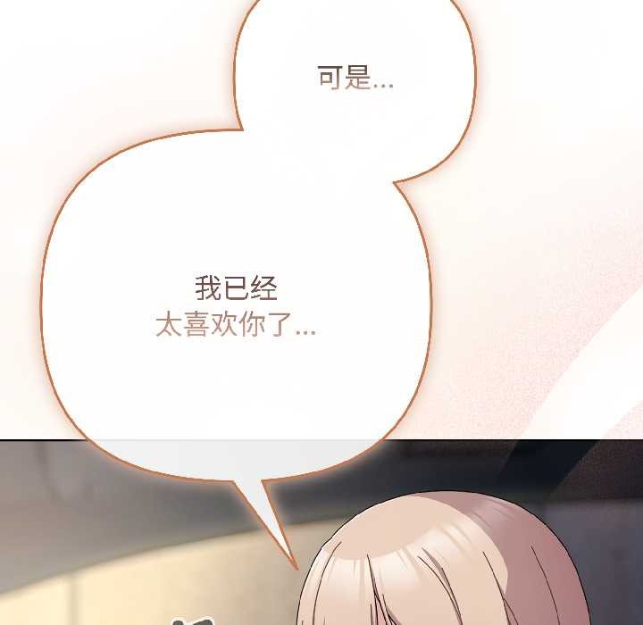 愛上你也好第46話