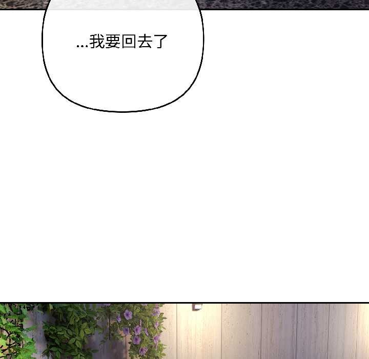愛上你也好第46話