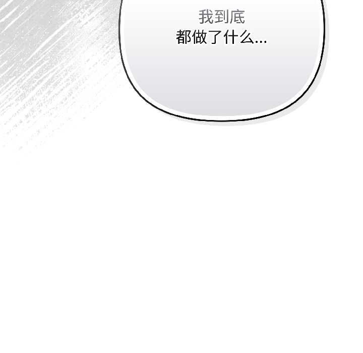 愛上你也好第46話