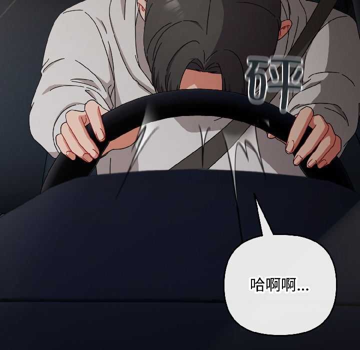 愛上你也好第46話