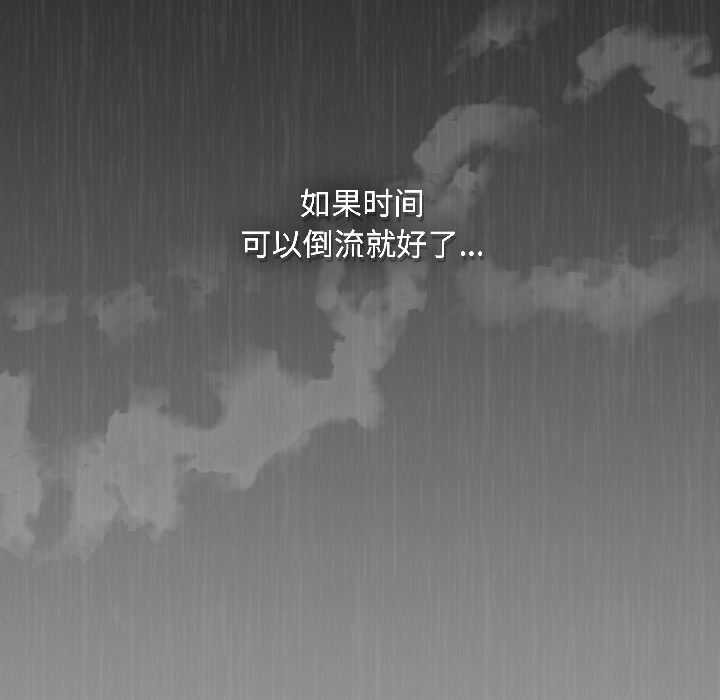 愛上你也好第46話