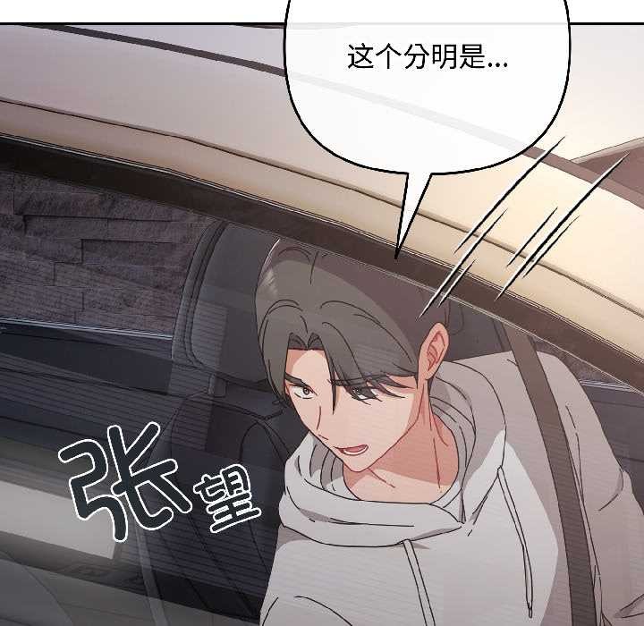 愛上你也好第46話