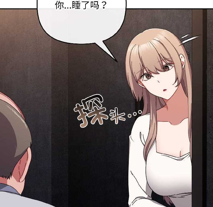 愛上你也好第47話