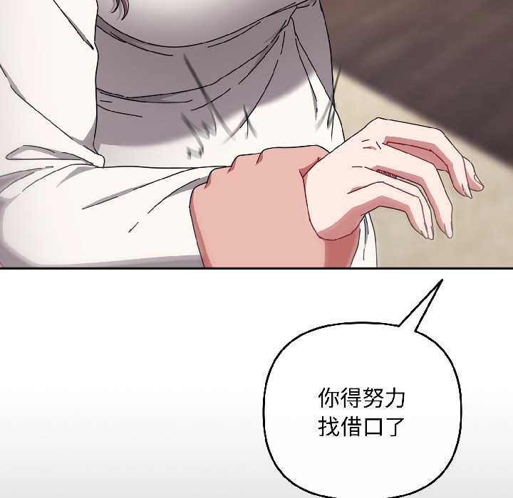 愛上你也好第47話