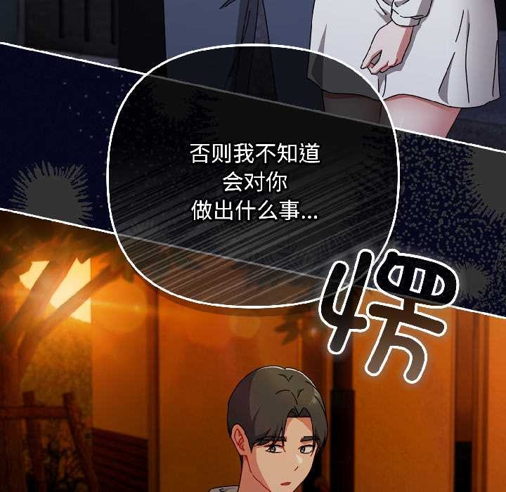 愛上你也好第47話