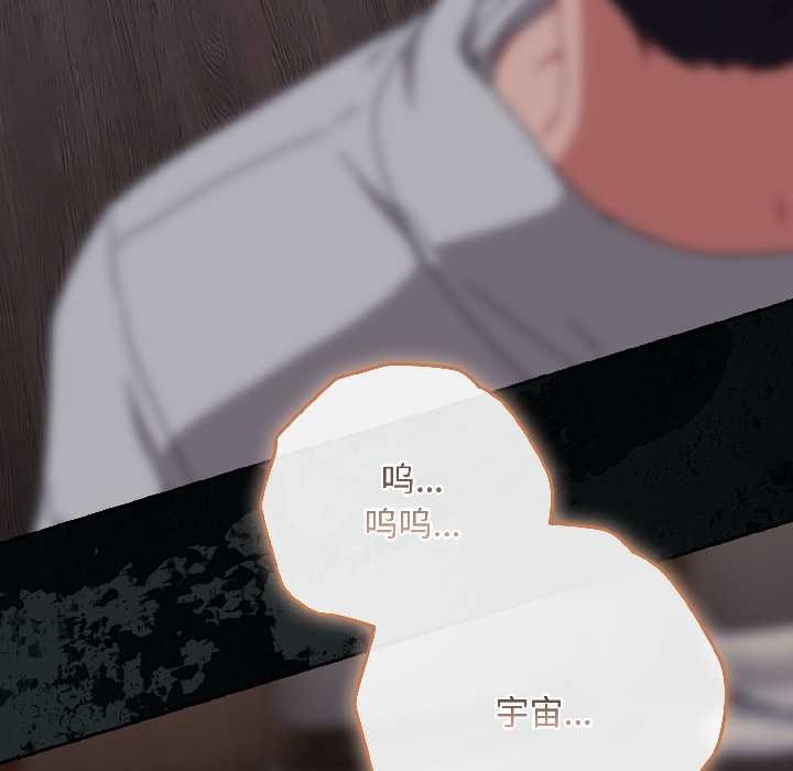 愛上你也好第47話