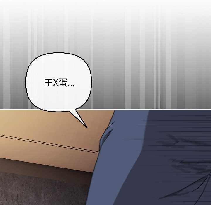 愛上你也好第47話