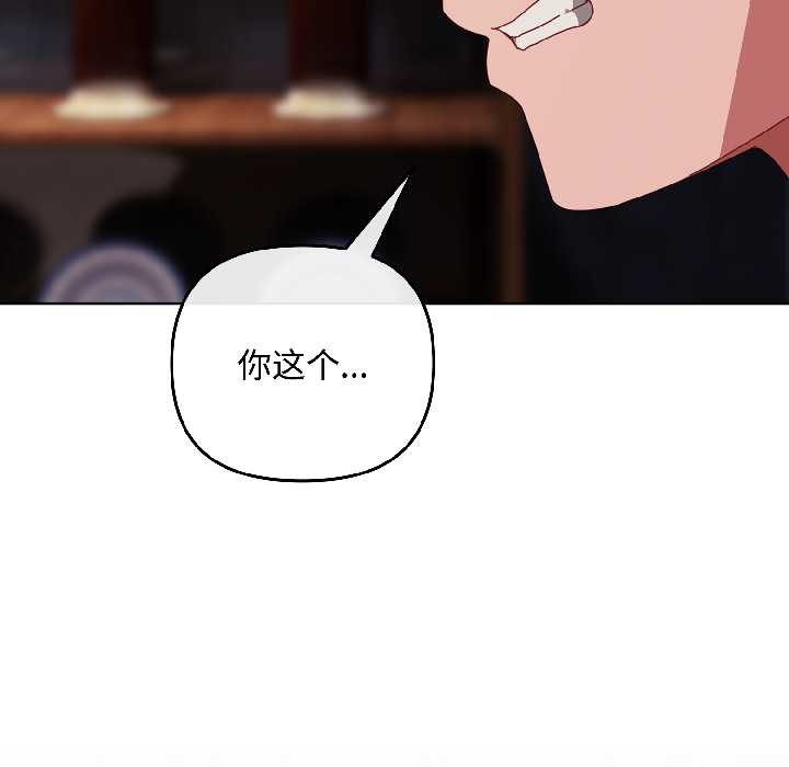 愛上你也好第47話