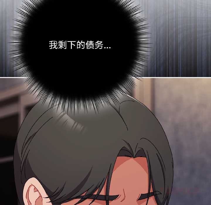 愛上你也好第47話