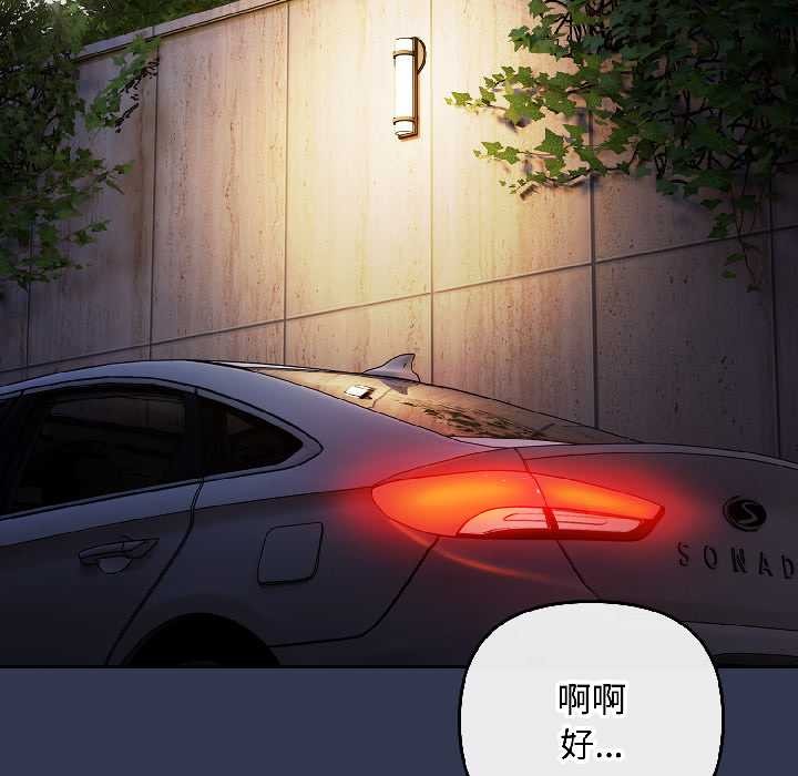 愛上你也好第47話