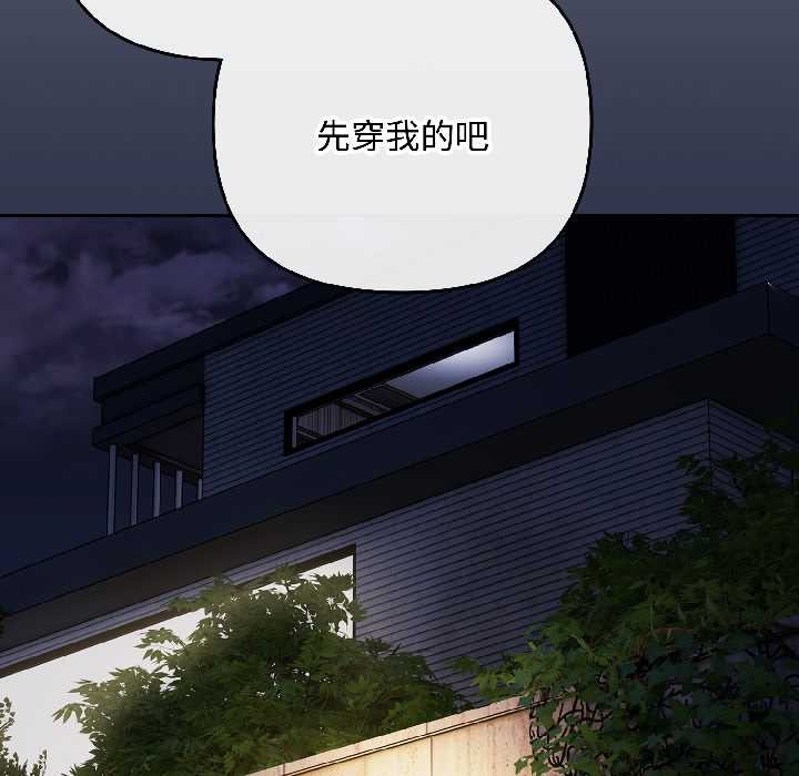 愛上你也好第47話