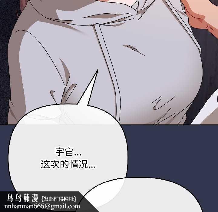 愛上你也好第47話