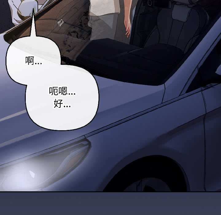 愛上你也好第47話