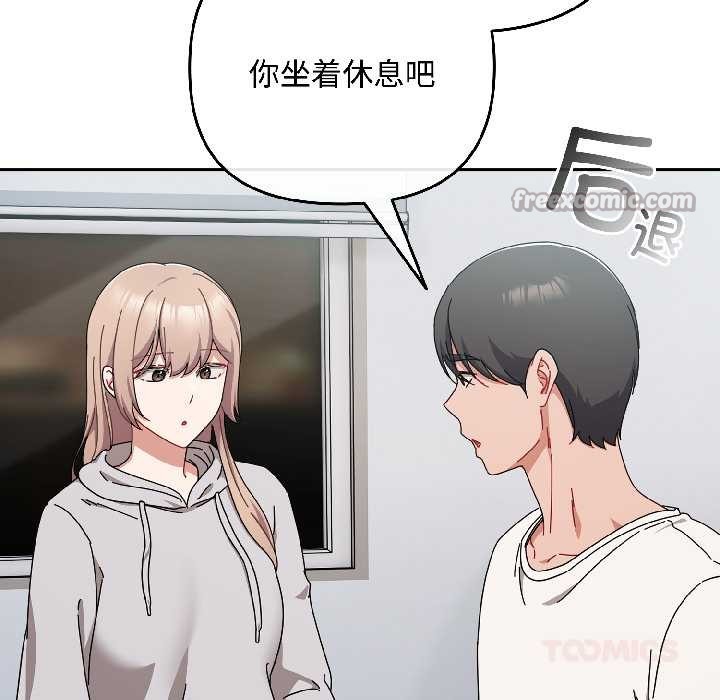 愛上你也好第47話