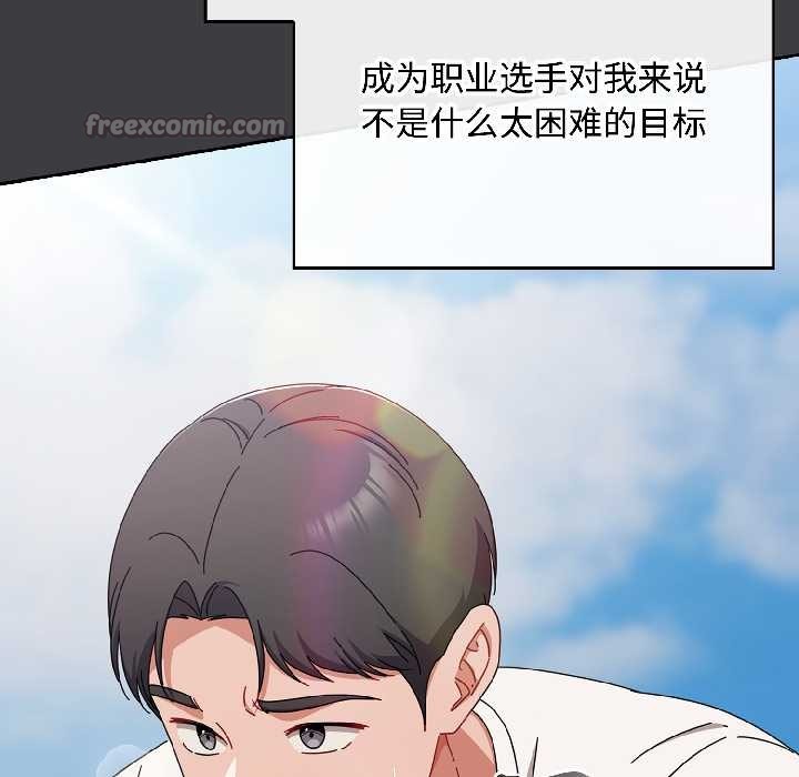 愛上你也好第47話