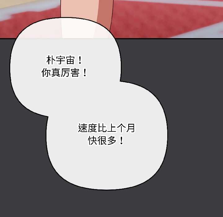 愛上你也好第47話