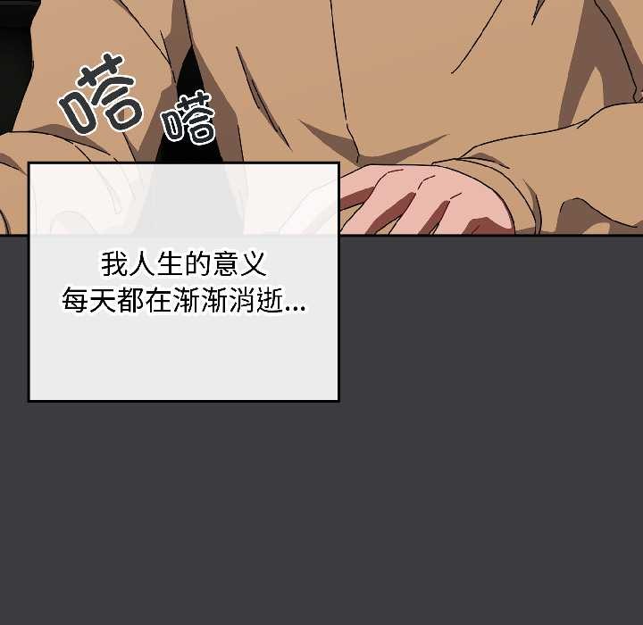 愛上你也好第47話