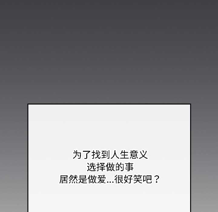 愛上你也好第47話