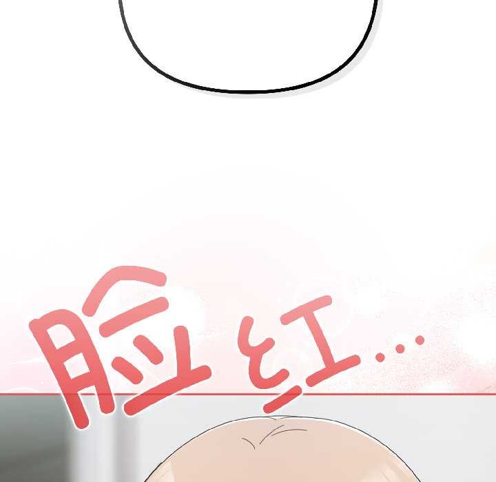 愛上你也好第47話