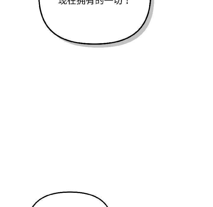 愛上你也好第47話