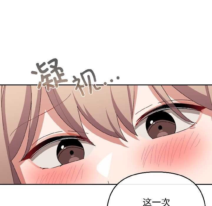 愛上你也好第47話