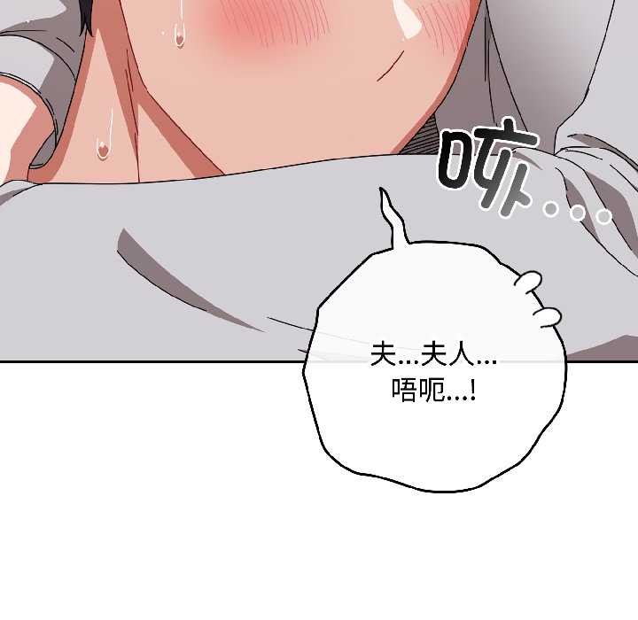 愛上你也好第47話