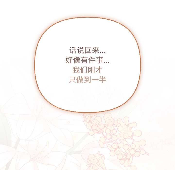 愛上你也好第47話