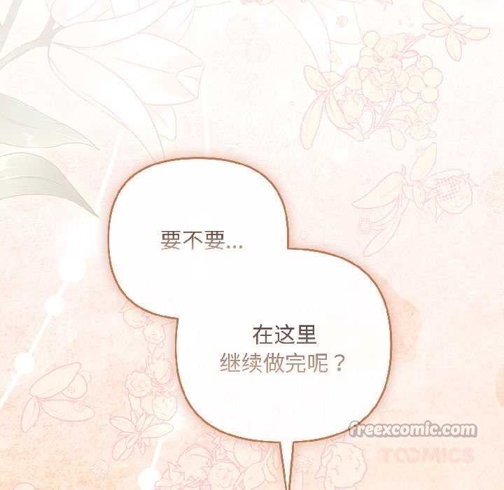 愛上你也好第47話