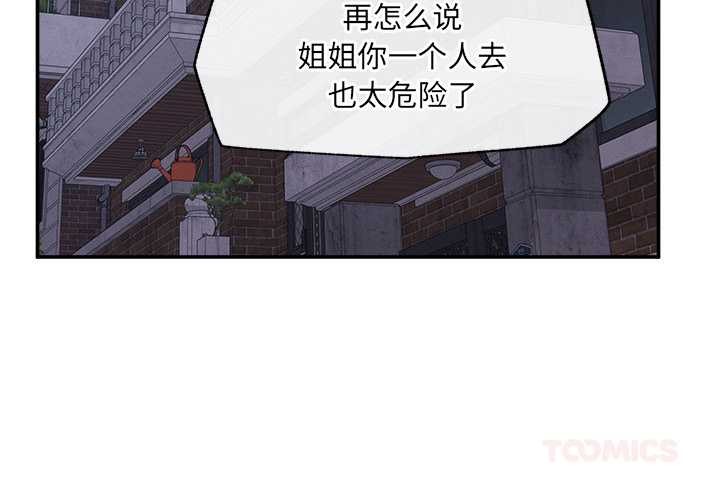 超導體覺醒第21話