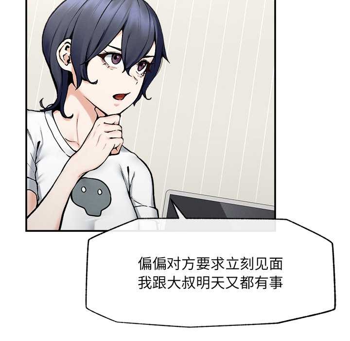 超導體覺醒第21話