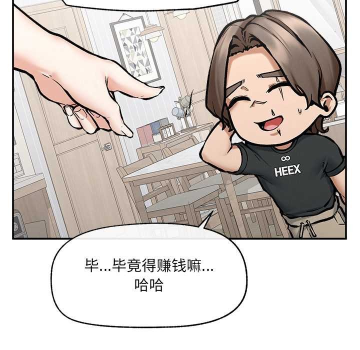 超導體覺醒第21話