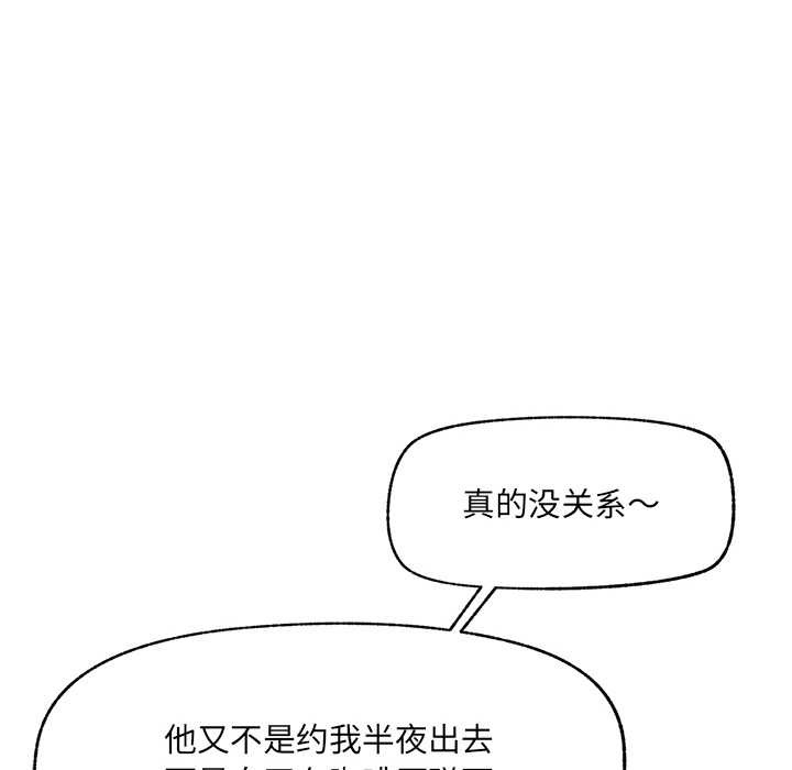 超導體覺醒第21話