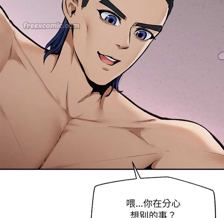 超導體覺醒第21話