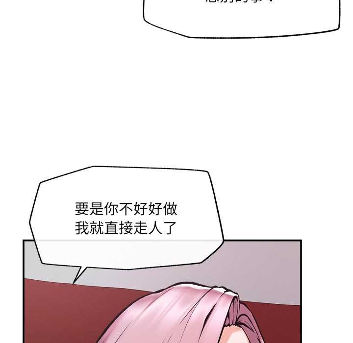 超導體覺醒第21話