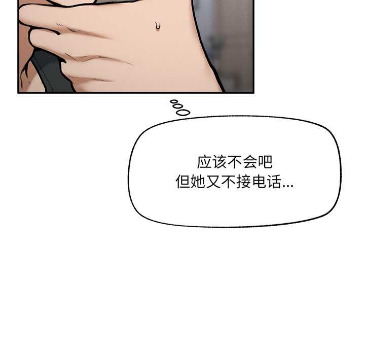 超導體覺醒第21話