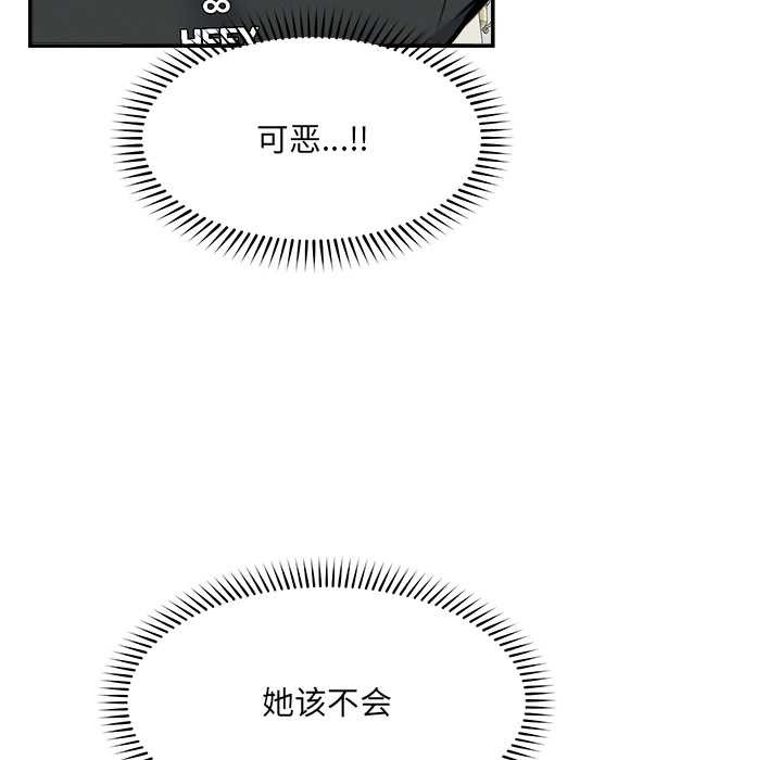 超導體覺醒第21話