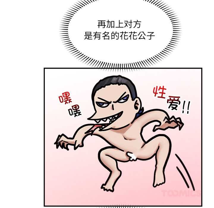 超導體覺醒第21話