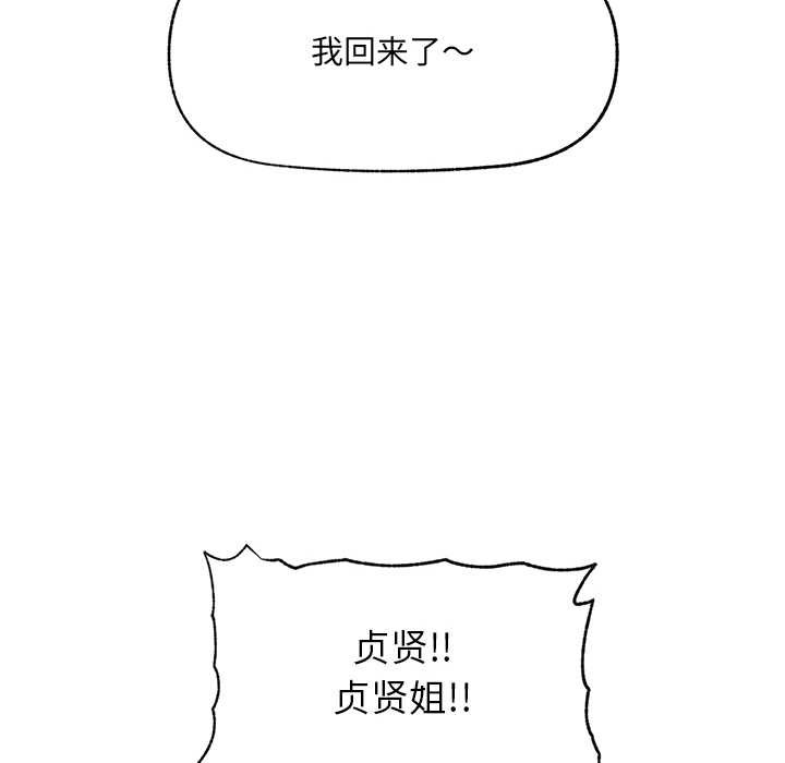 超導體覺醒第21話