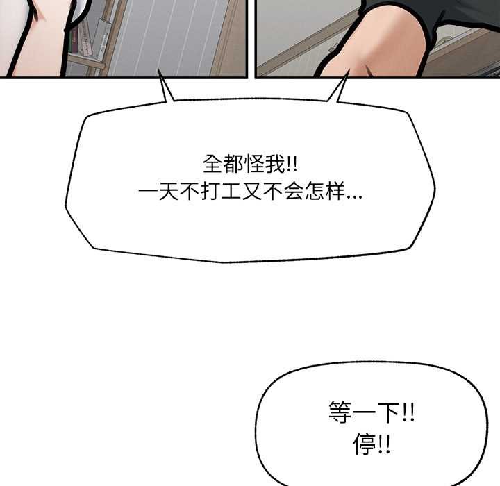 超導體覺醒第21話